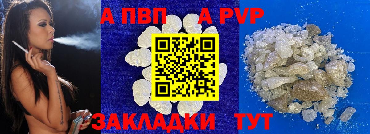 А ПВП Соль Кореновск