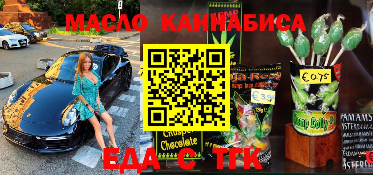 Canna-Cookies конопля  Вход с VPN  Кореновск 