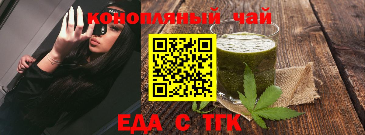 Canna-Cookies конопля  Кореновск 