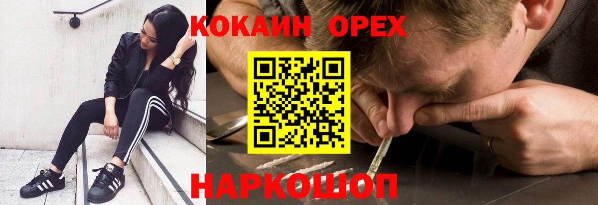 КОКАИН Columbia Кореновск