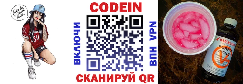 Кодеиновый сироп Lean напиток Lean (лин)  Кореновск 