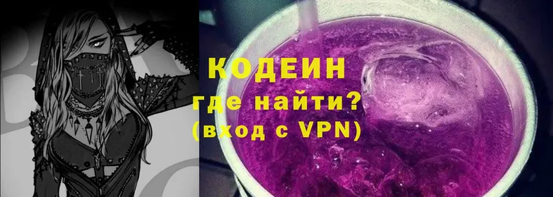 Codein Purple Drank  цены   Кореновск 