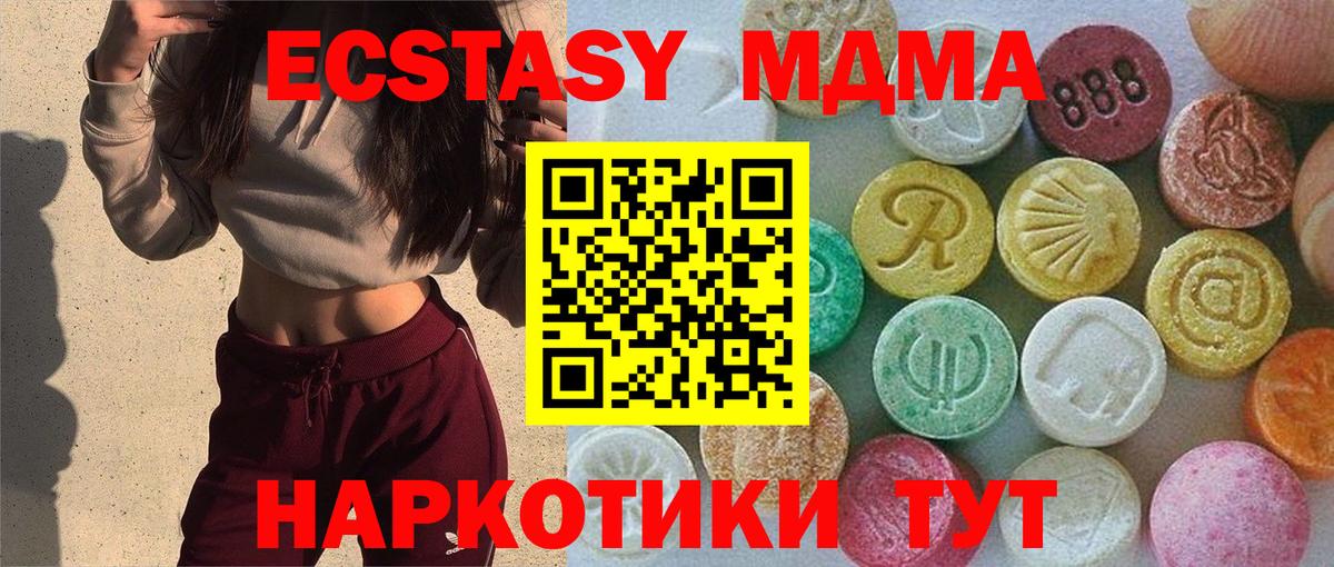 ЭКСТАЗИ 280мг  Вход с VPN  Кореновск  ЭКСТАЗИ 99% 
