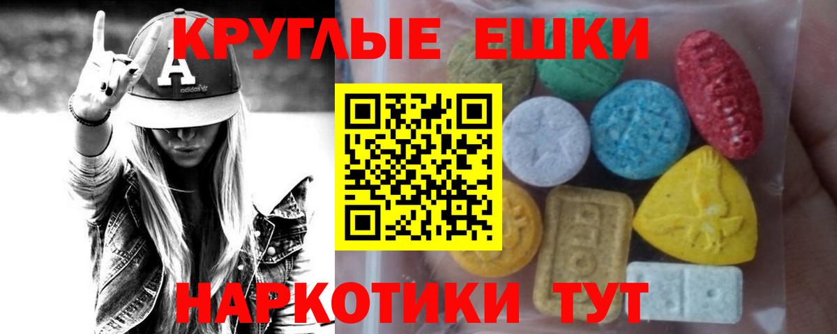 Экстази 300 mg  Экстази  ЭКСТАЗИ 250 мг  купить наркотик  Кореновск 