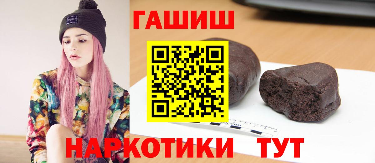 Кореновск  ГАШИШ хэш  ГАШИШ Cannabis  Вход с VPN 