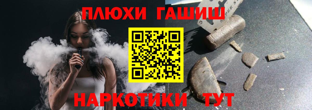 ГАШ индика сатива Кореновск