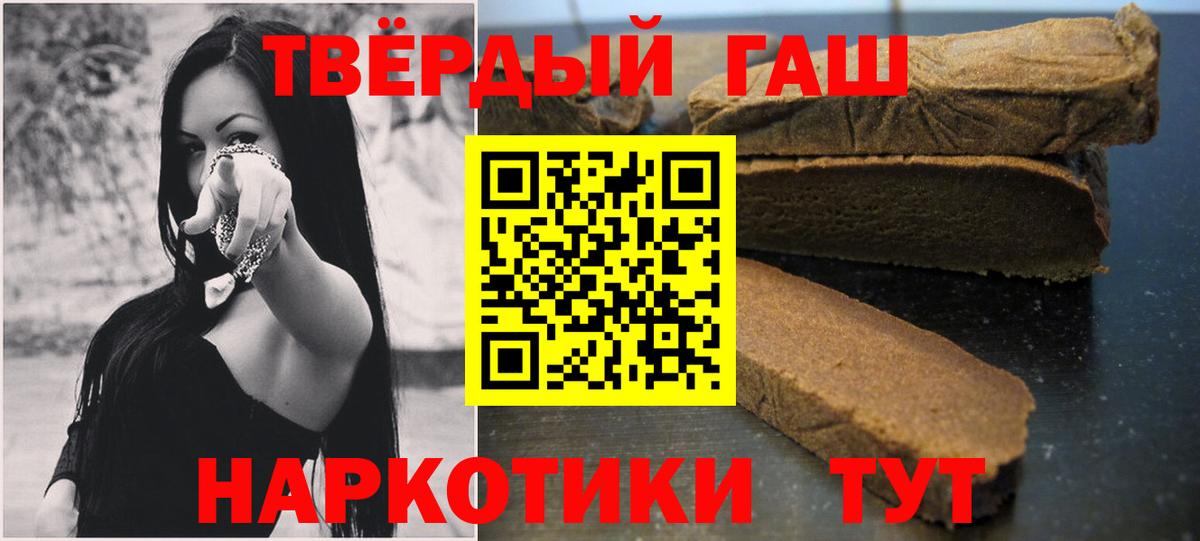 ГАШ hashish Кореновск