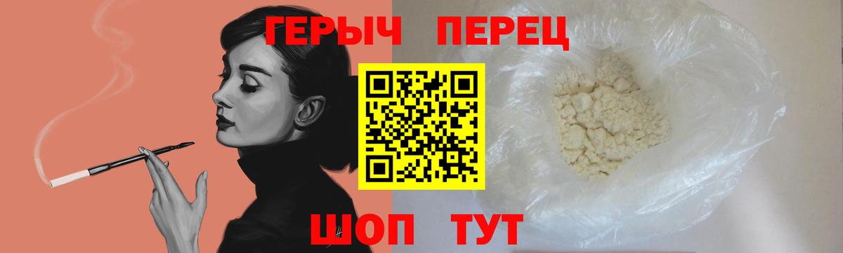ГЕРОИН  Вход с VPN  Кореновск  ГЕРОИН герыч 