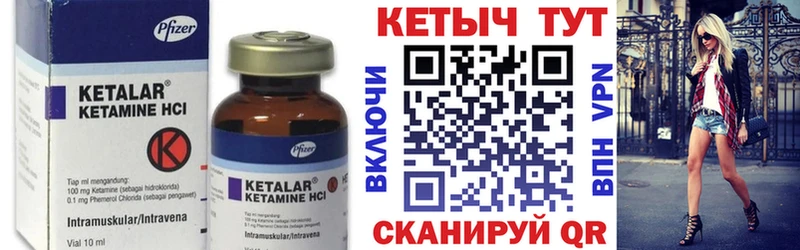 КЕТАМИН ketamine Кореновск