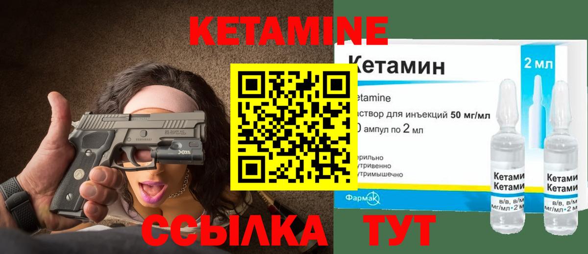 Кореновск  КЕТАМИН ketamine  Кетамин VHQ  Вход с VPN 