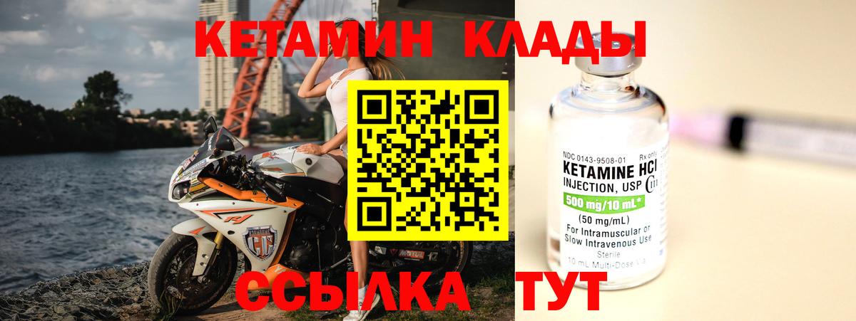 КЕТАМИН ketamine  мега ссылки  Кореновск  darknet наркотические препараты  Кетамин ketamine 