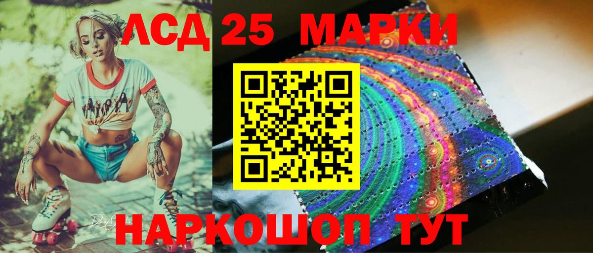 LSD-25 экстази ecstasy Кореновск