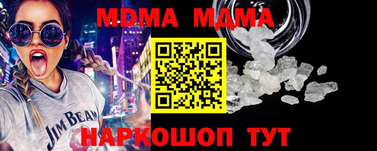 MDMA VHQ Кореновск