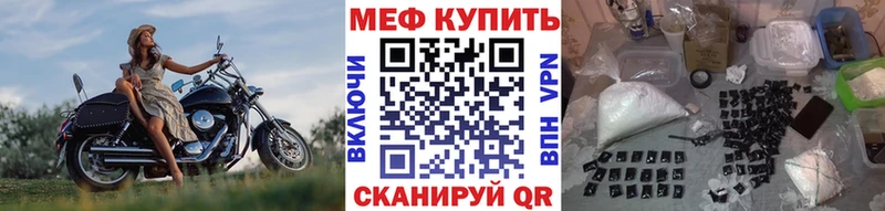 МЕФ VHQ  Кореновск 
