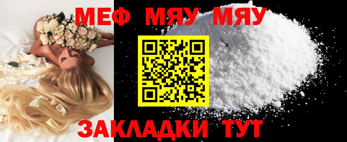 Меф мука Кореновск