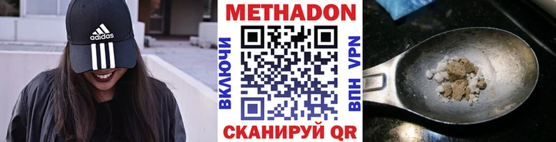 магазин  наркотиков  Кореновск  Метадон methadone 