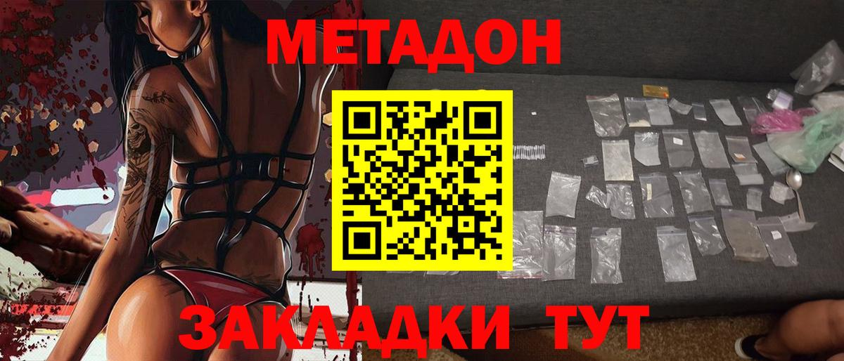 МЕТАДОН белоснежный Кореновск