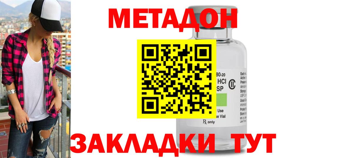 Метадон мёд  Метадон белоснежный  Кореновск 