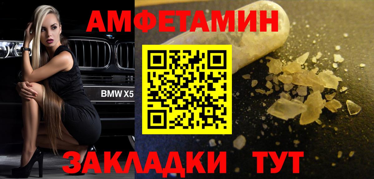 Первитин Декстрометамфетамин 99.9%  Первитин Декстрометамфетамин 99.9%  Кореновск 