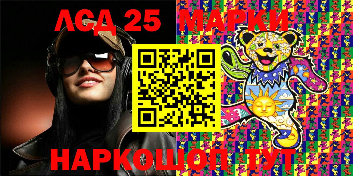 Марки NBOMe 1,5мг Кореновск