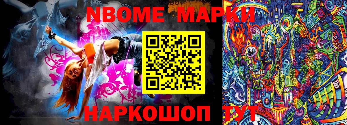 Наркотические марки 1500мкг  Кореновск 